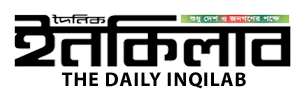 Dainik Inkilab